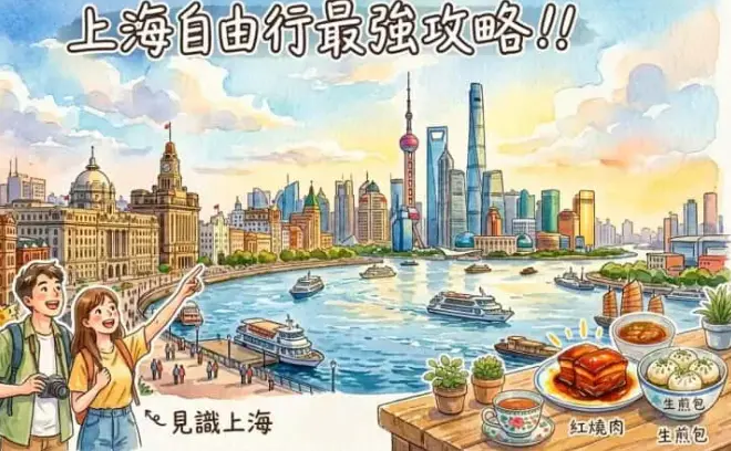 上海夜生活打卡推荐：解锁魔都潮流新玩法，休闲交友两不误